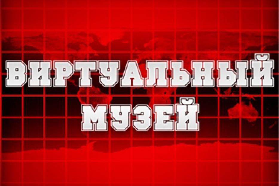 В Октябрьском районе проходят семинары в рамках лаборатории «Виртуальный музей»