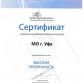Уфа получила высокую оценку в Национальном рейтинге прозрачности закупок