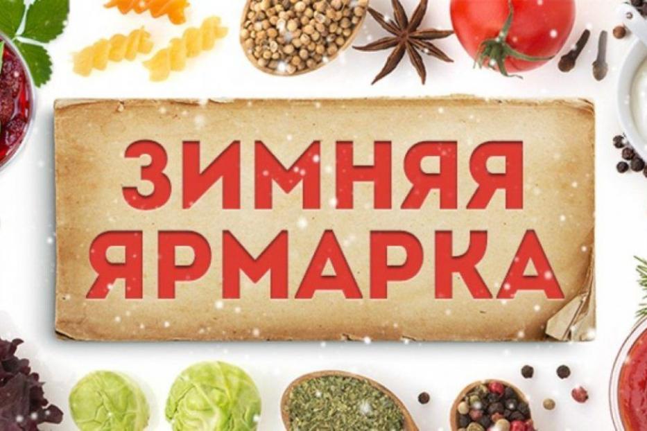 По вкусу и по карману: в Октябрьском районе пройдут ярмарки выходного дня