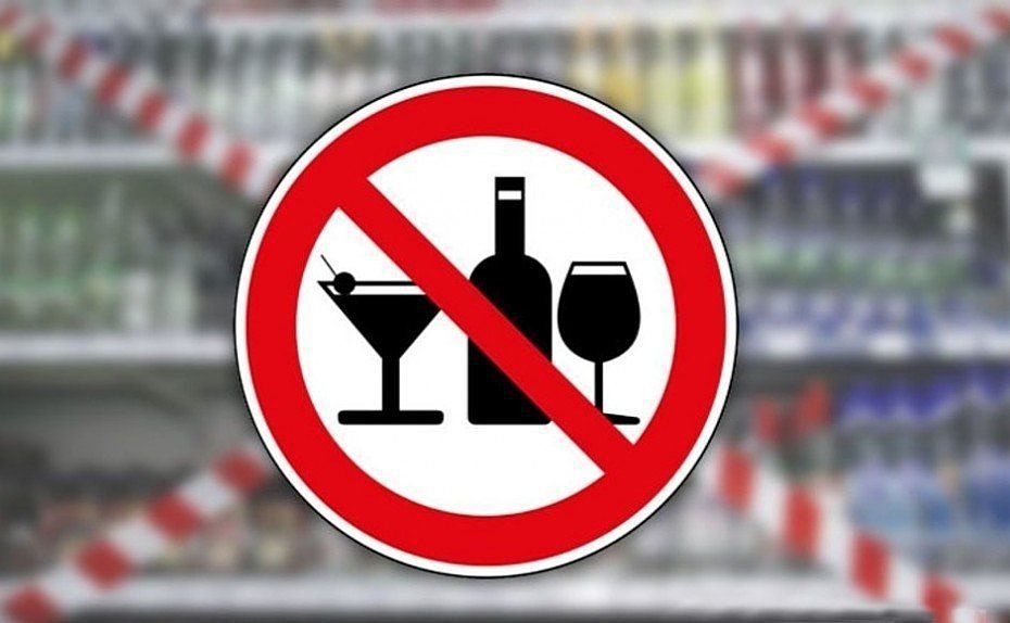 В Уфе ограничат продажу алкоголя 