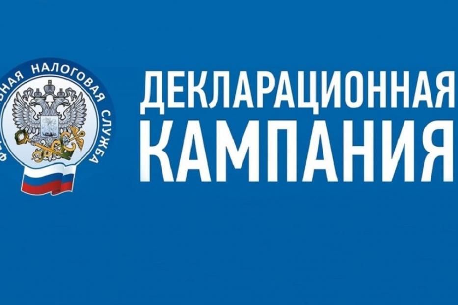 С 1 января 2021 года началась декларационная кампания