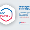 Учетная запись портала Госуслуг может быть использована на большинстве государственных сайтов