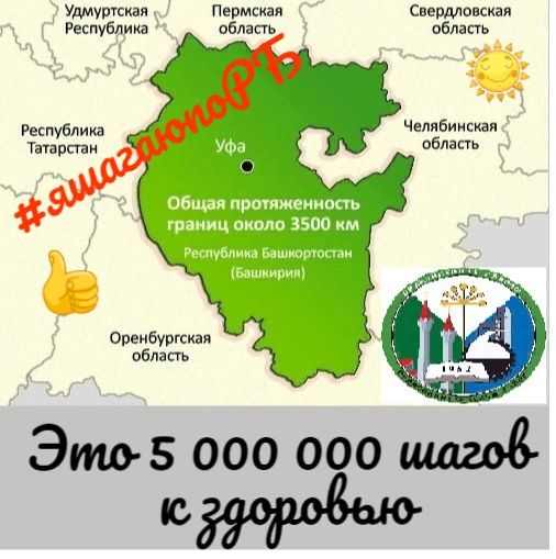 Флешмоб «5 миллионов шагов к здоровью» начался в Орджоникидзевском районе