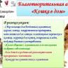 «Усатые-полосатые, ваш выход!»: в Октябрьском районе пройдет благотворительная акция «Кошка в дом»