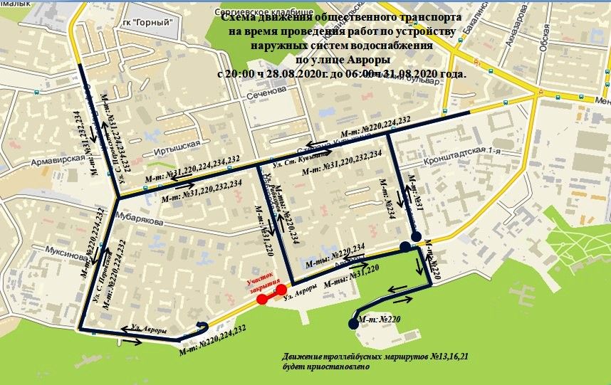В Уфе будет временно ограничено движение транспорта на участке улицы Авроры