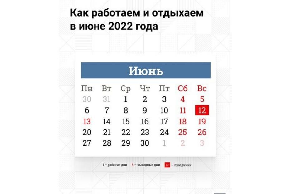 Дни недели в июне 2024