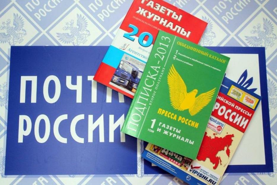 В Октябрьском районе пройдёт День подписчика
