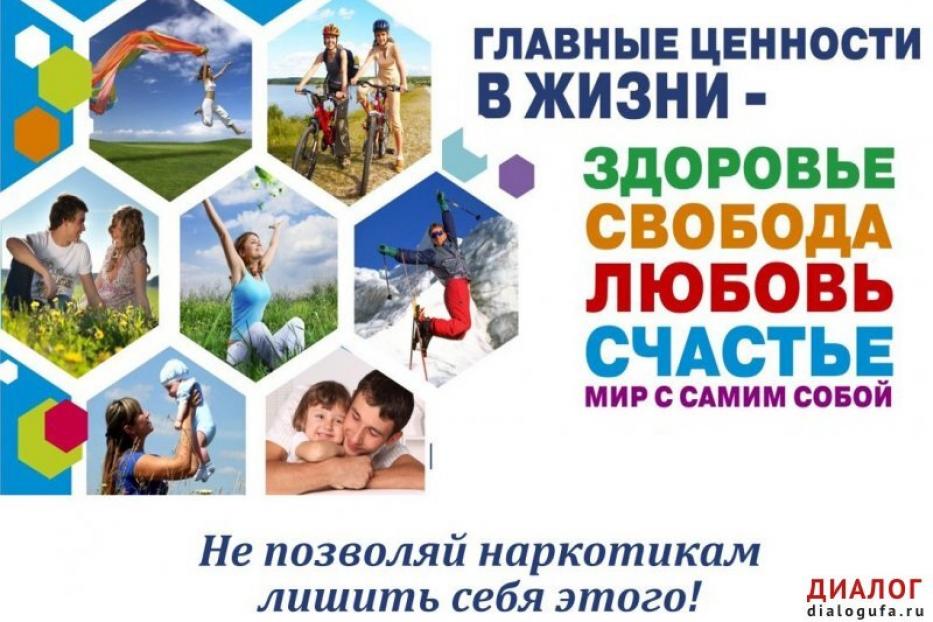 Информационный час «Выход есть – живи без наркотиков»