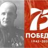 Лица Победы