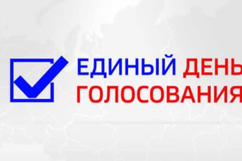 В Уфе начались выборы депутатов Государственного Собрания - Курултая Республики Башкортостан
