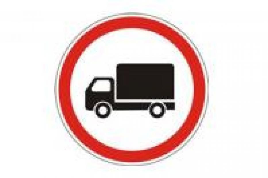 Снято временное ограничение движения грузовых транспортных средств