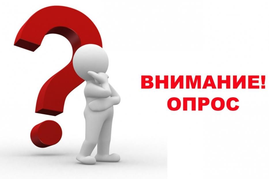 Анонимный опрос среди заказчиков Республики Башкортостан