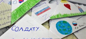Уфимские школьники пишут письма мобилизованным
