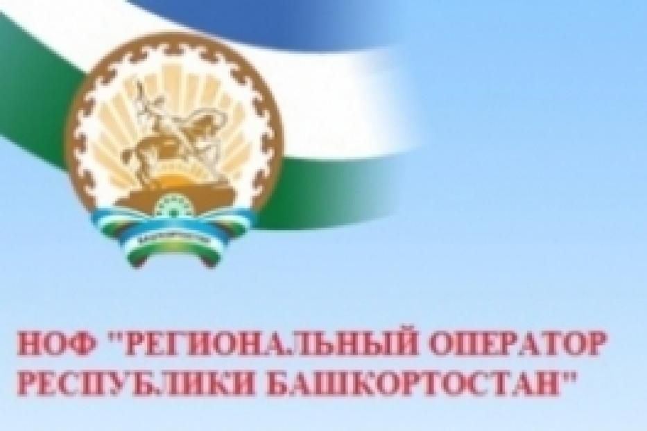 Информация о конкурсных процедурах по организации проведения капитального ремонта общего имущества в МКД, расположенных в Калининском, Кировском и Советском районах г. Уфы