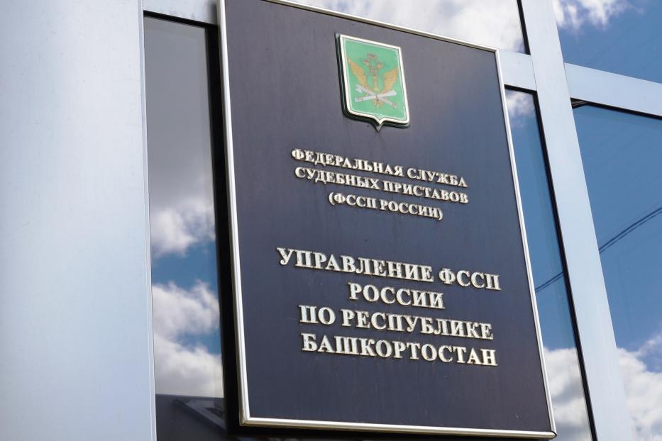 Обращайтесь в Управление Федеральной службы судебных приставов онлайн 