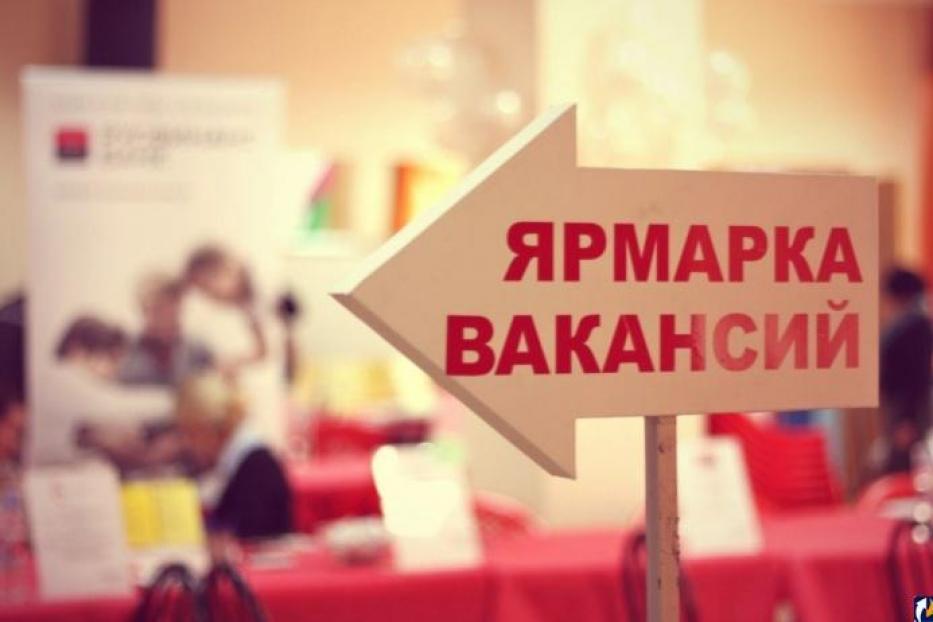 23 июня в Тимашево состоится ярмарка вакансий
