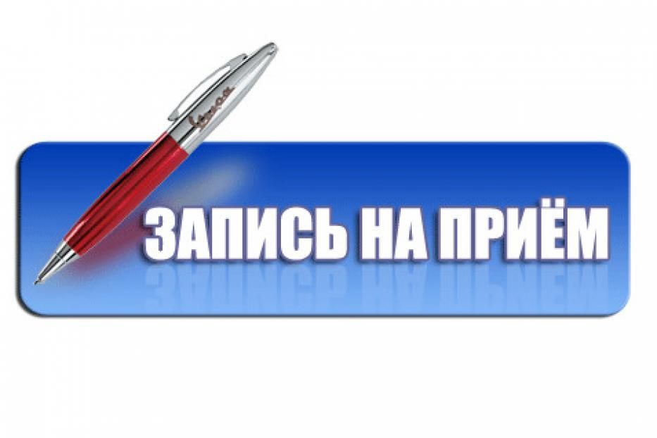 На прием к специалистам демского отдела филиала ГКУ РЦСПН по г. Уфе РБ теперь можно записаться предварительно 