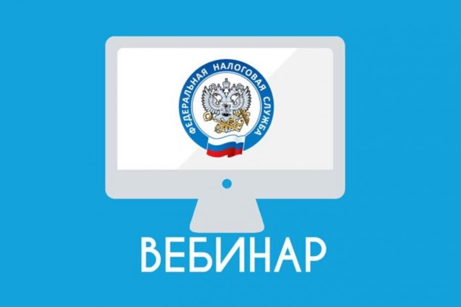 Долговой центр проведёт вебинар по ЕНС