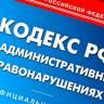 О работе административной комиссии при Администрации Ленинского района города Уфы