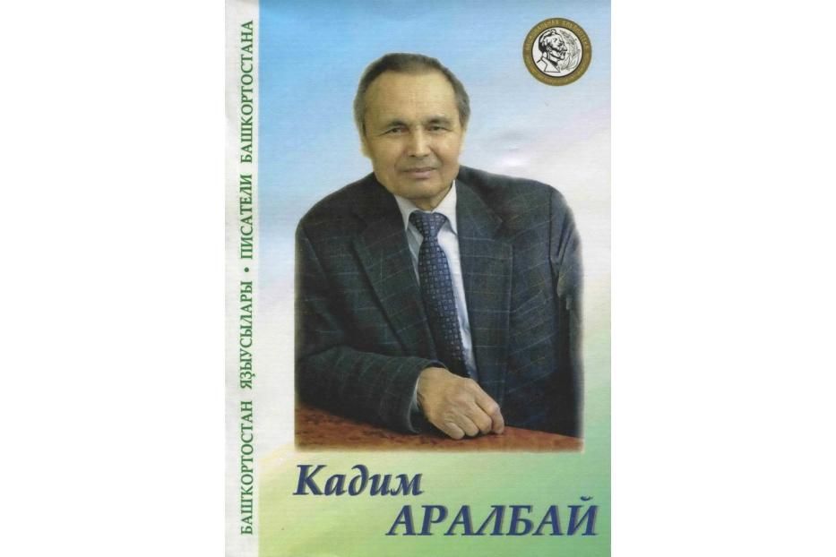 Слабовидящие дети встретятся с народным поэтом Кадимом Аралбаем