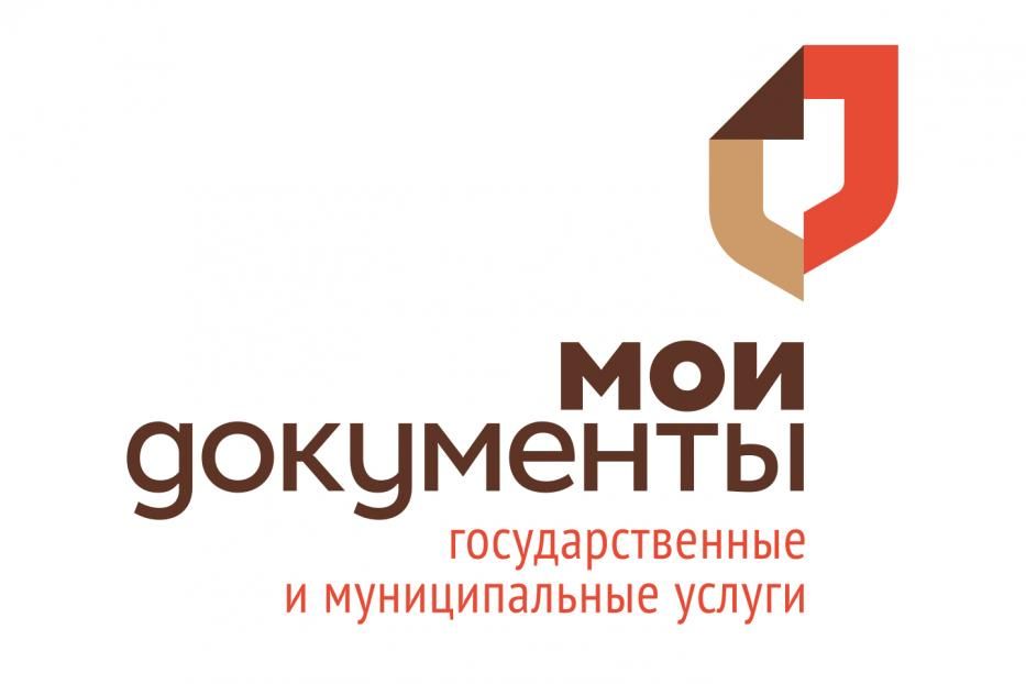 В Советском районе Уфы открылся новый центр «Мои Документы» для юридических лиц