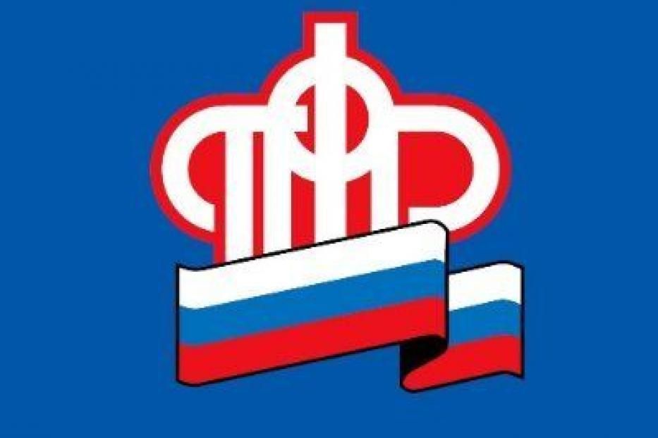 Кодовое слово для персональной консультации специалистов Пенсионного фонда