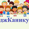 В Орджоникидзевском районе завершила работу первая смена on-line летнего лагеря