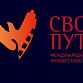 «Свой путь» важнейшего из искусств 