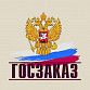 Для муниципальных заказчиков Уфы состоялся вебинар по изменениям в законодательстве в сфере закупок