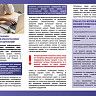 Советы по защите от киберпреступников