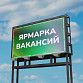 Топ работодателей и топ вакансий в Уфе