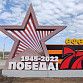 Городские службы Уфы готовятся ко Дню Победы