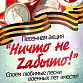 В честь Дня Победы на площади имени В.И. Ленина состоится праздничный концерт