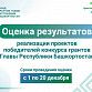 Оцени результат проделанной работы 