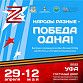 Уфимцев и гостей города приглашают на выставку «Народы разные – Победа одна!»