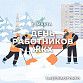 С Днем работников бытового обслуживания населения и жилищно-коммунального хозяйства!