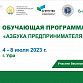 Открывать и развивать