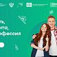 Около 500 школьников станут участниками проекта «Билет в будущее» в Уфе
