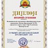 Центр образования №159 стал победителем Всероссийского конкурса «Лучший сайт образовательной организации-2020»