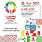 На фестивале в Уфе можно будет узнать о традициях славянских народов