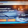 Кировский район принял участие в тотальном тесте «Доступная среда»