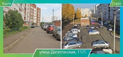 Ремонт дворов - ул Дагестанская 11-1