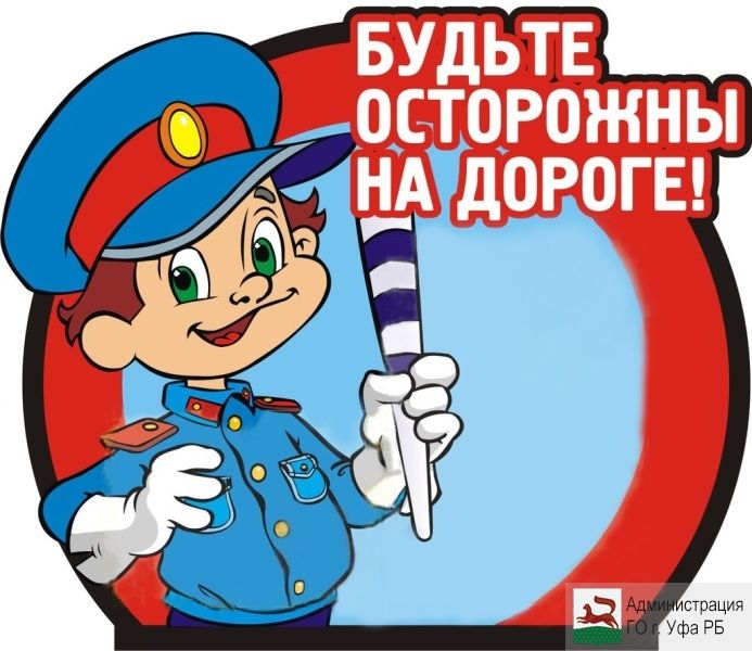 Центр детского творчества «Глобус» проводит конкурс юных инспекторов движения «БЕЗОПАСНОЕ КОЛЕСО - 2016»