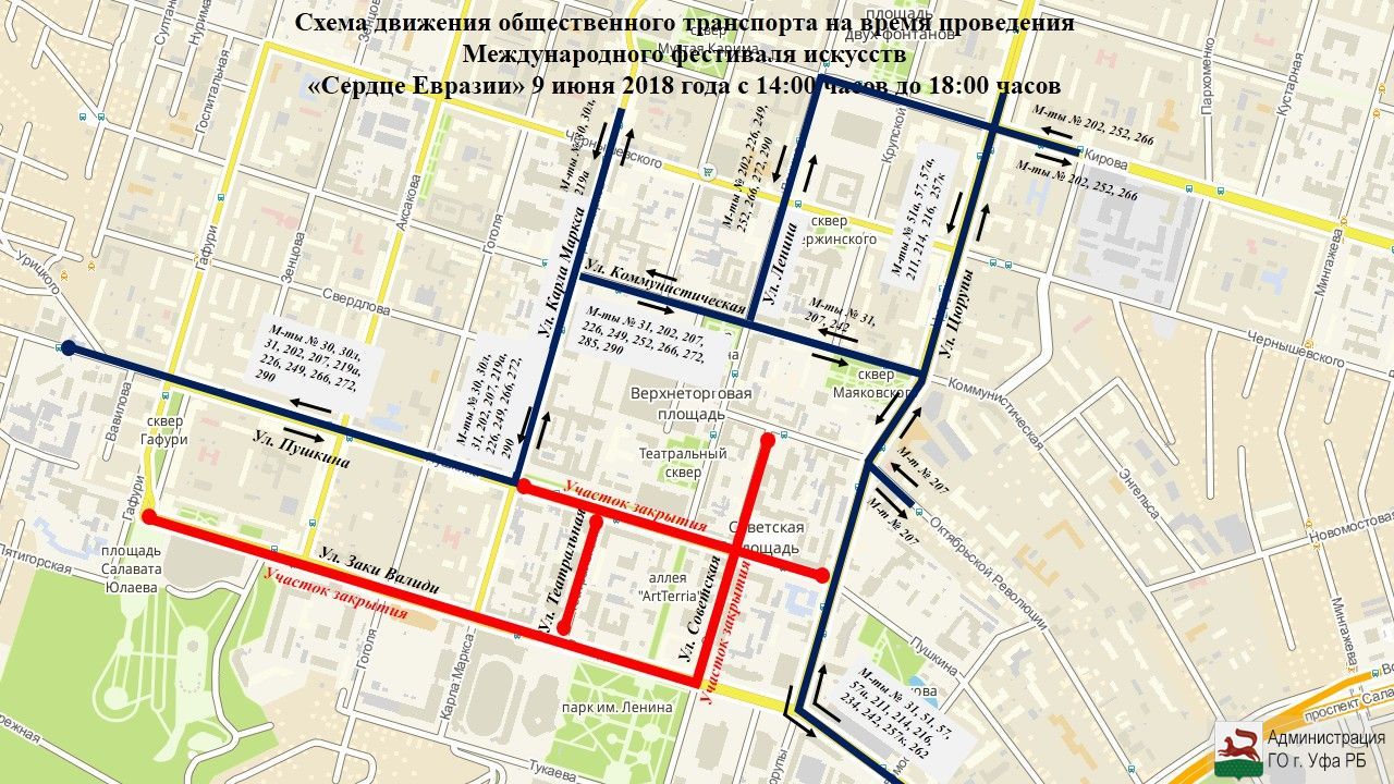 9 июня в Уфе будет перекрыто несколько улиц в связи проведением Международного фестиваля искусств «Сердце Евразии»