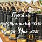 Каждый предприниматель Уфы может стать лучшим