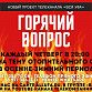 На «Всей Уфе» расскажут о вакансиях в сфере ЖКХ и ямочном ремонте