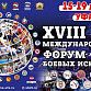 Мастера кунг-фу едут в Уфу 