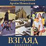 В историческом парке «Россия — моя история» продолжается выставка молодых художников