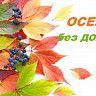 Проходит акция «Осень без долгов – 2020»