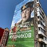 «Мечтатель стал героем»